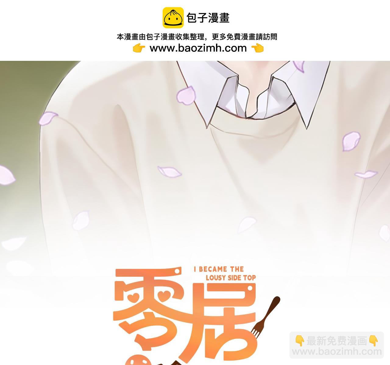 第1话 我成了人渣男配？(1/5)-第1话