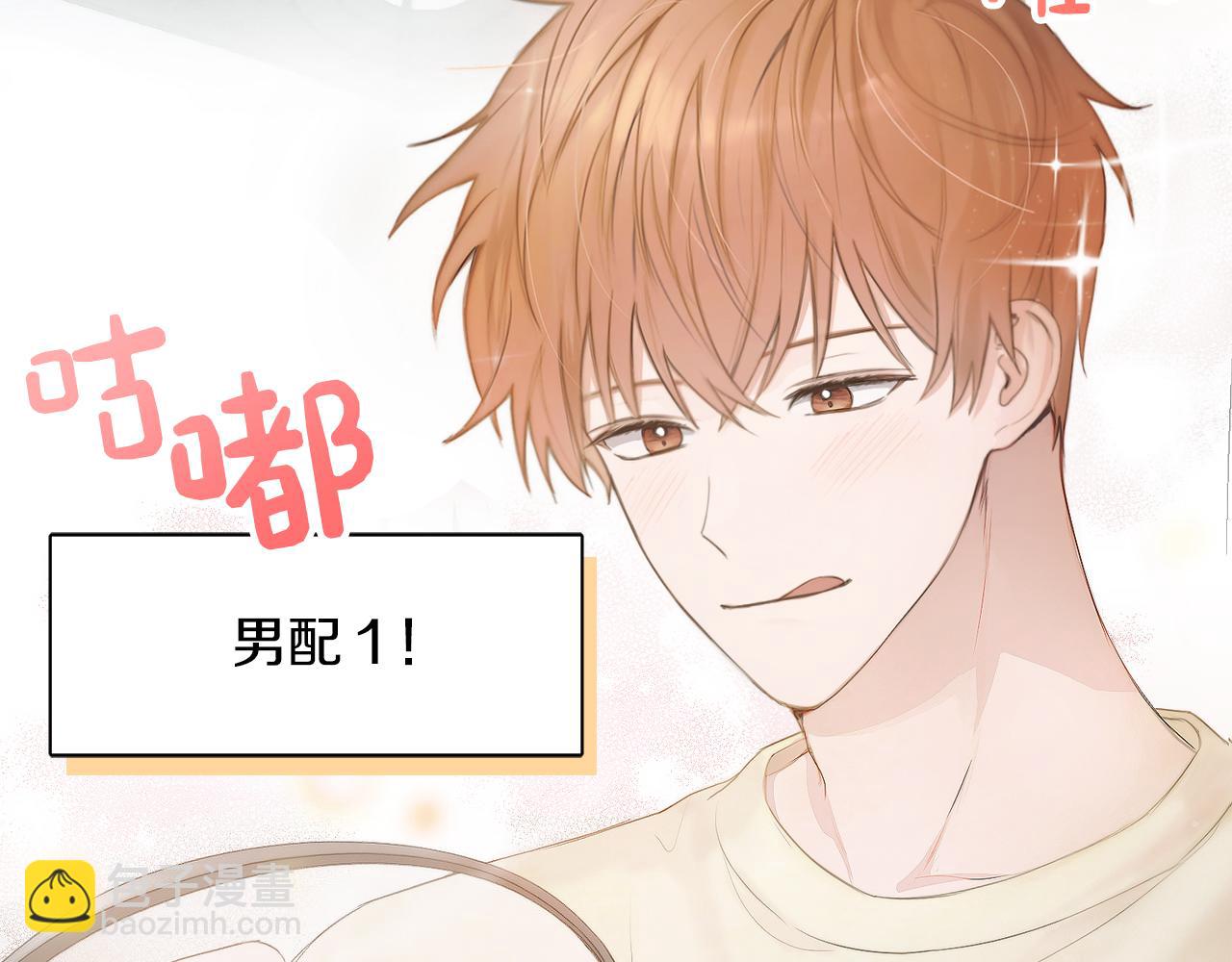 第1话 我成了人渣男配？(1/5)-第1话