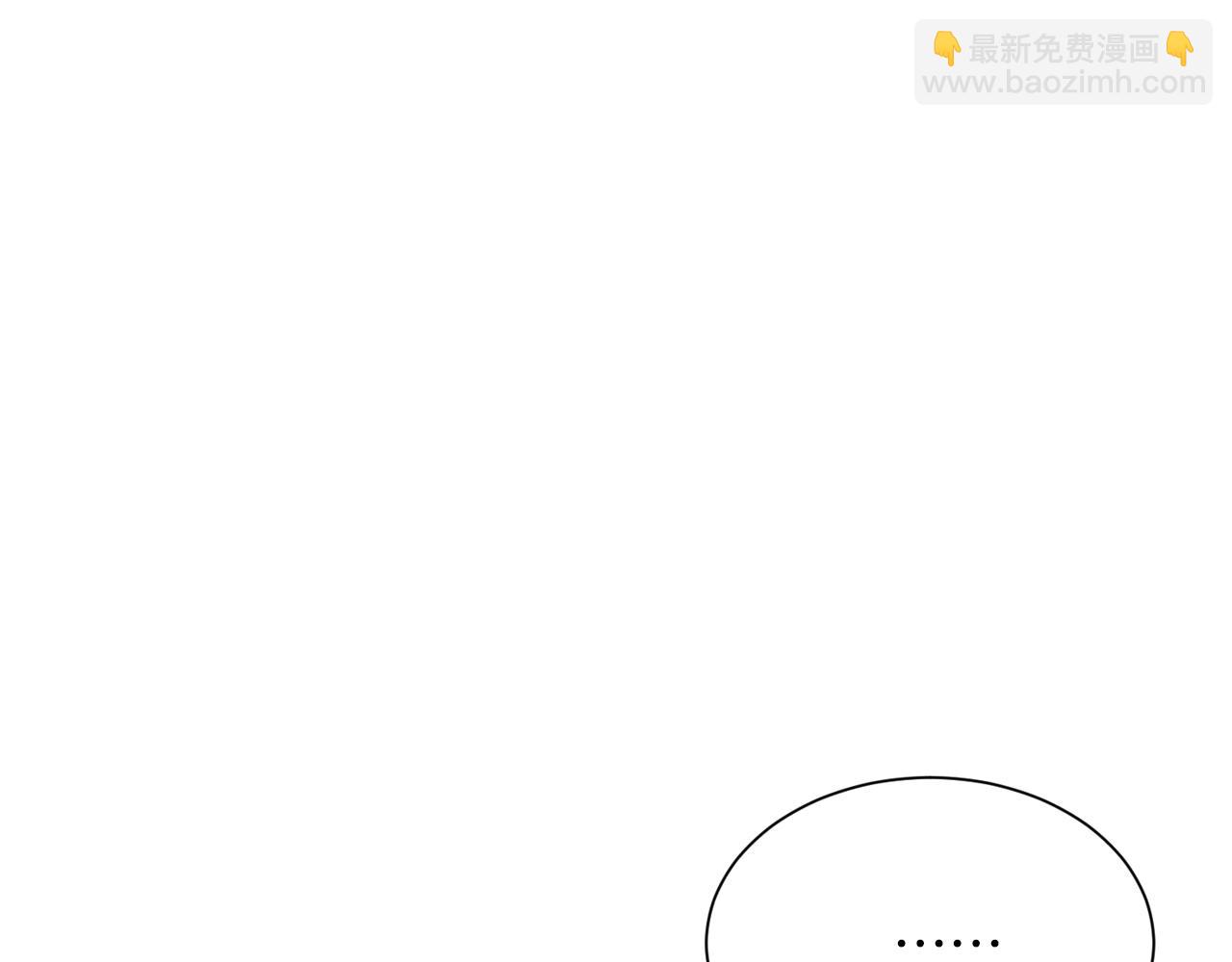 零居關係 - 第13話 吃醋了？(1/5) - 5