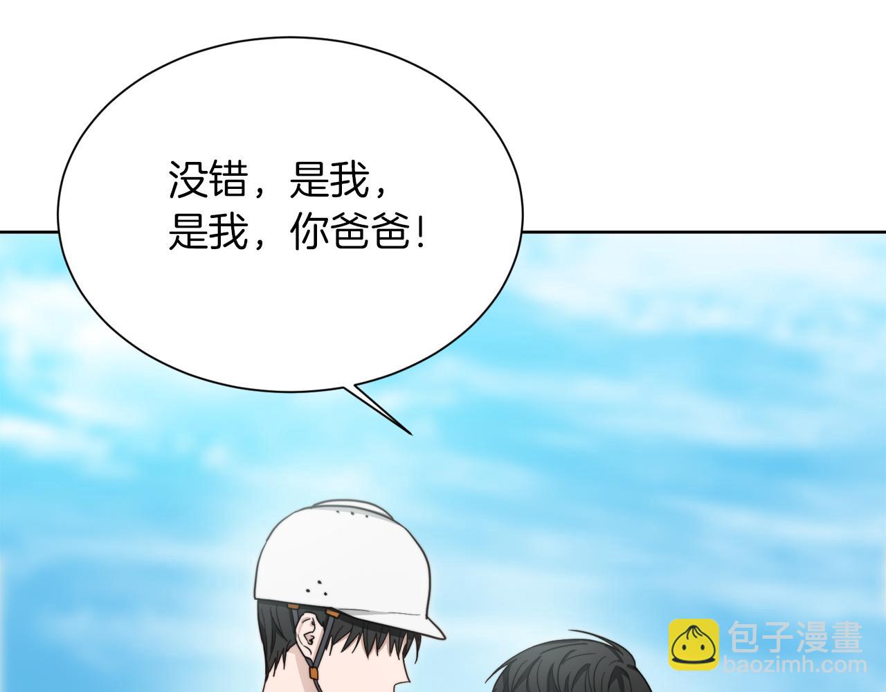 零居關係 - 第17話 救贖(1/5) - 4