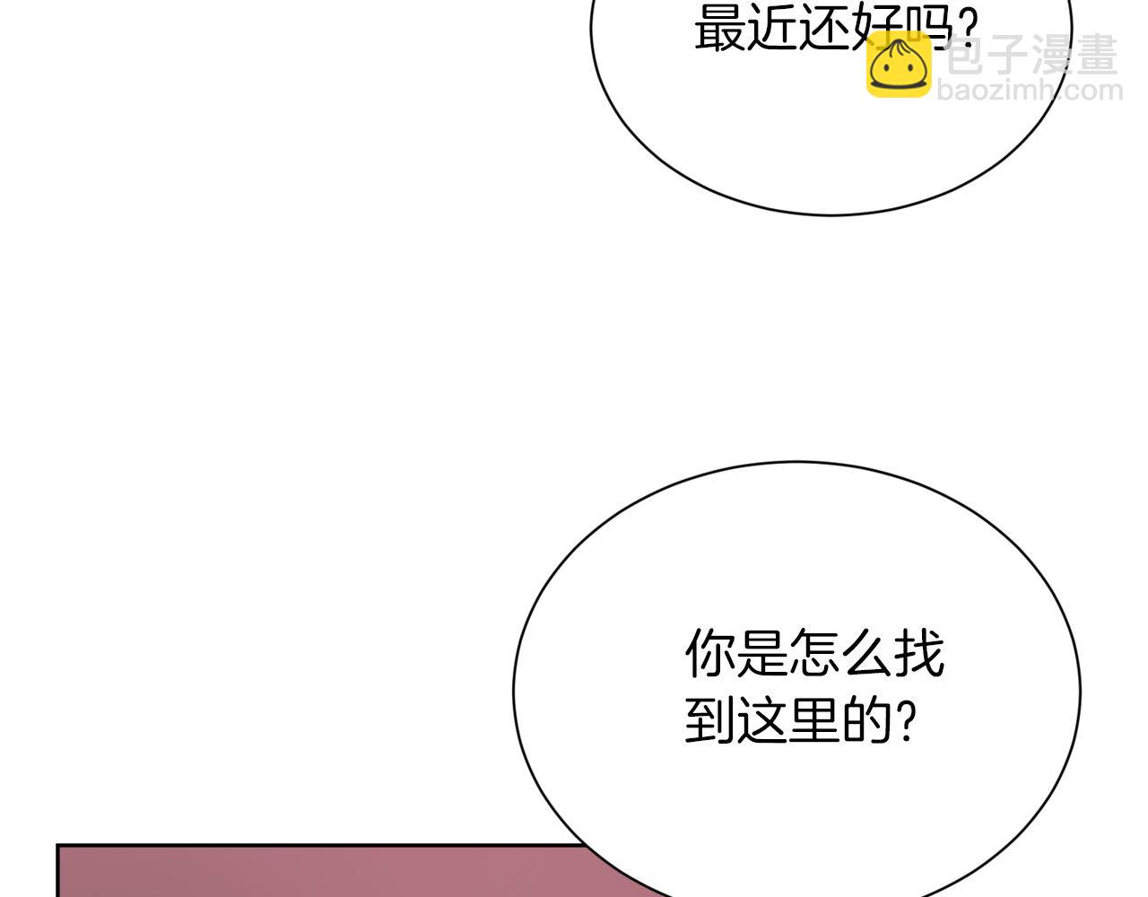 零居關係 - 第17話 救贖(1/5) - 6