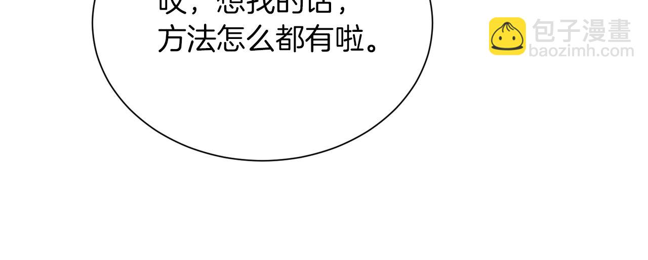 零居關係 - 第17話 救贖(1/5) - 1