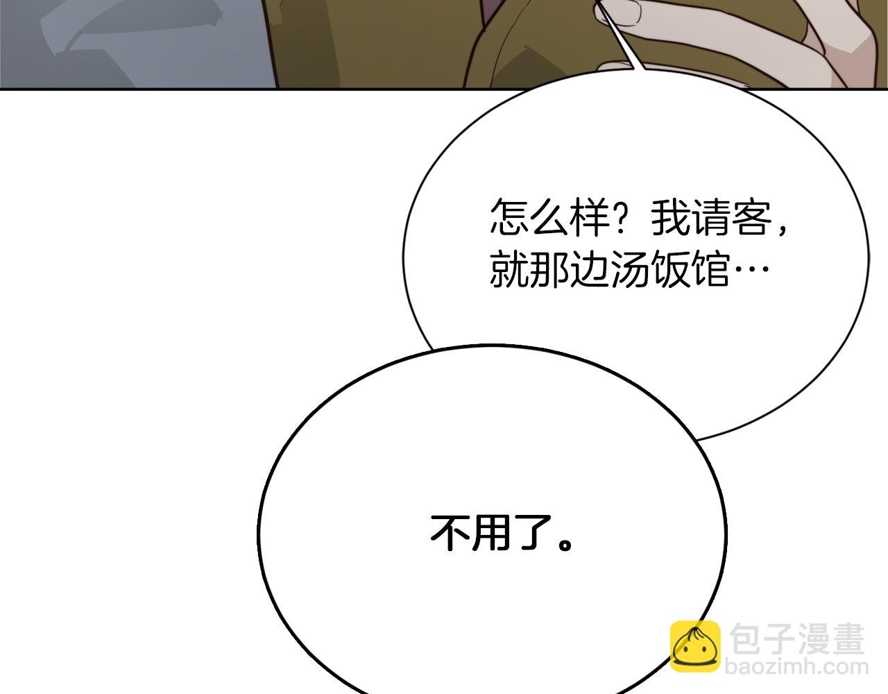 零居關係 - 第17話 救贖(1/5) - 4
