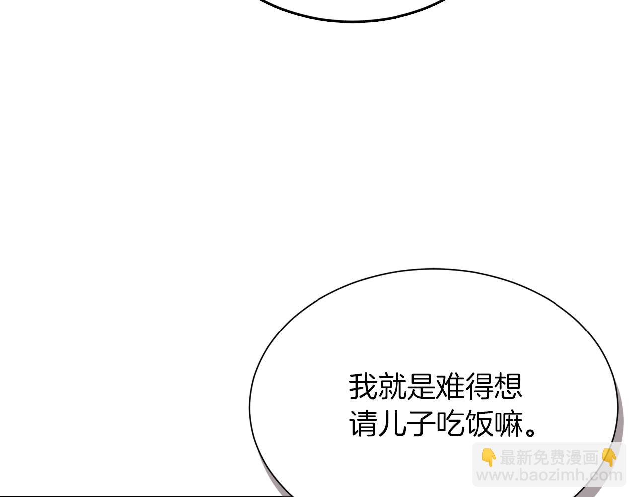 零居關係 - 第17話 救贖(1/5) - 5