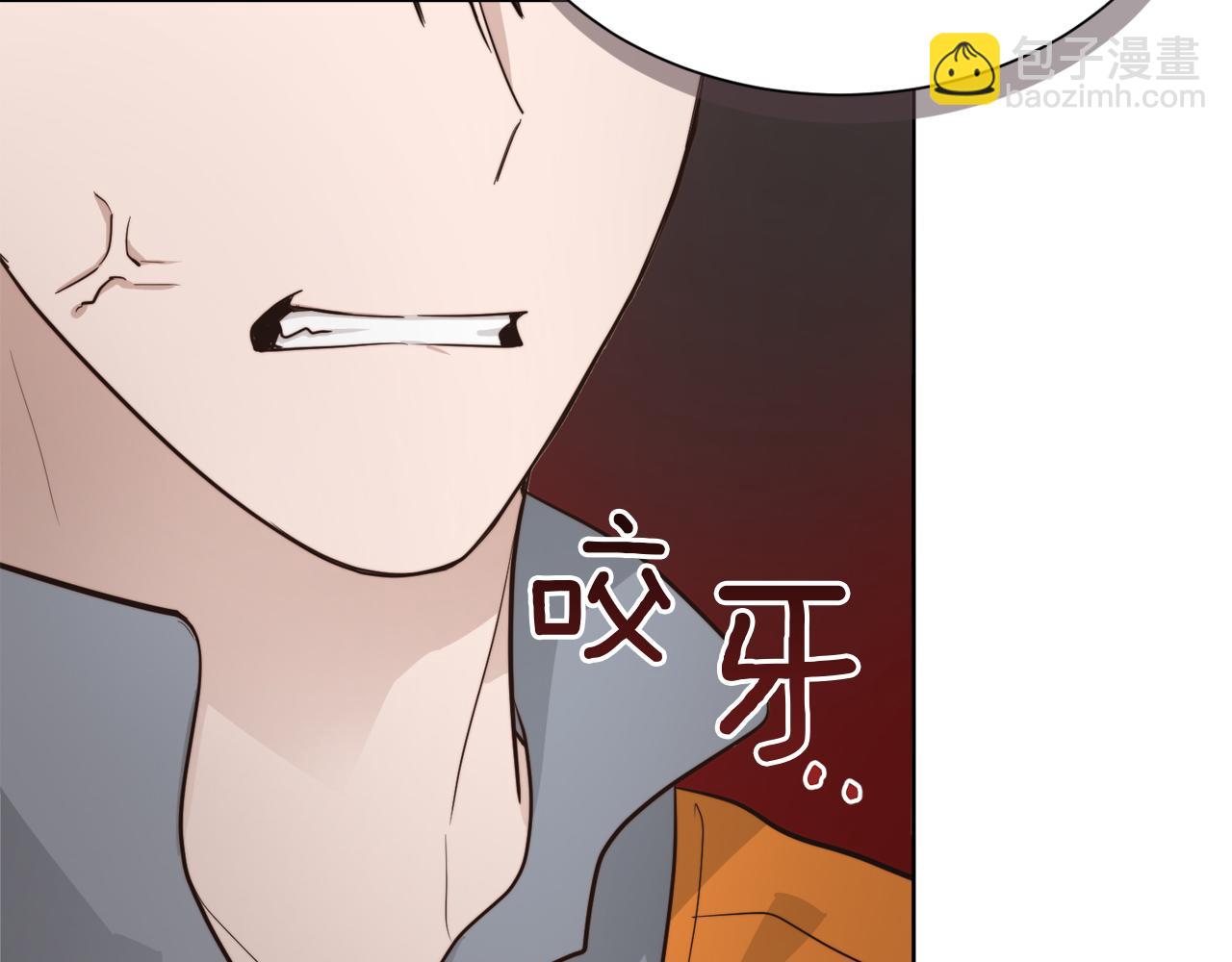 零居關係 - 第17話 救贖(1/5) - 6