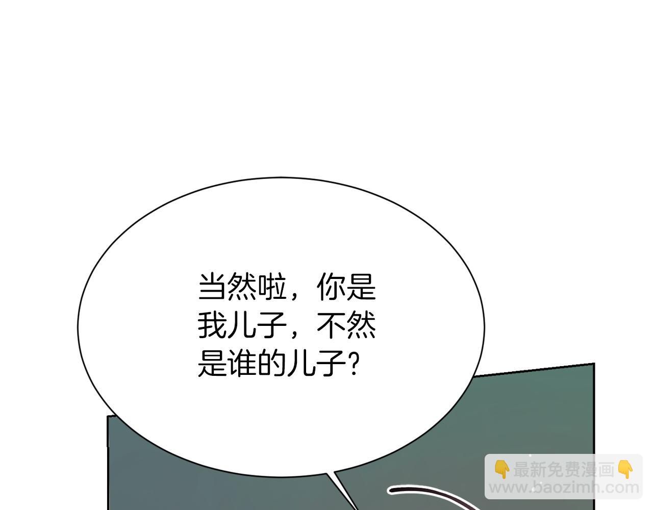 零居關係 - 第17話 救贖(1/5) - 3
