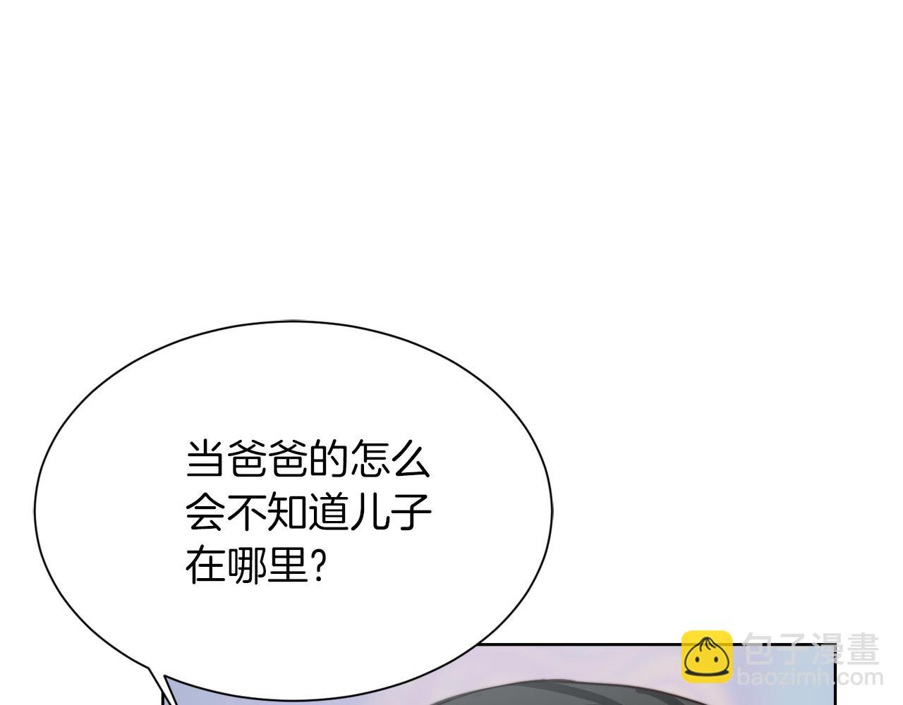 零居關係 - 第17話 救贖(1/5) - 2