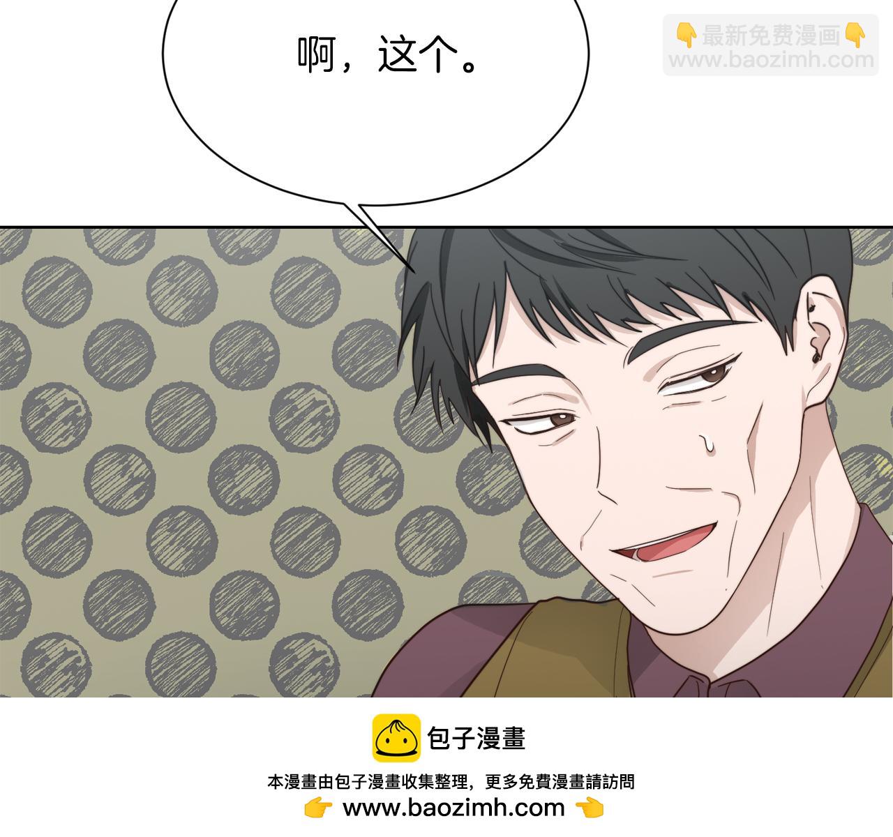 零居關係 - 第17話 救贖(1/5) - 2