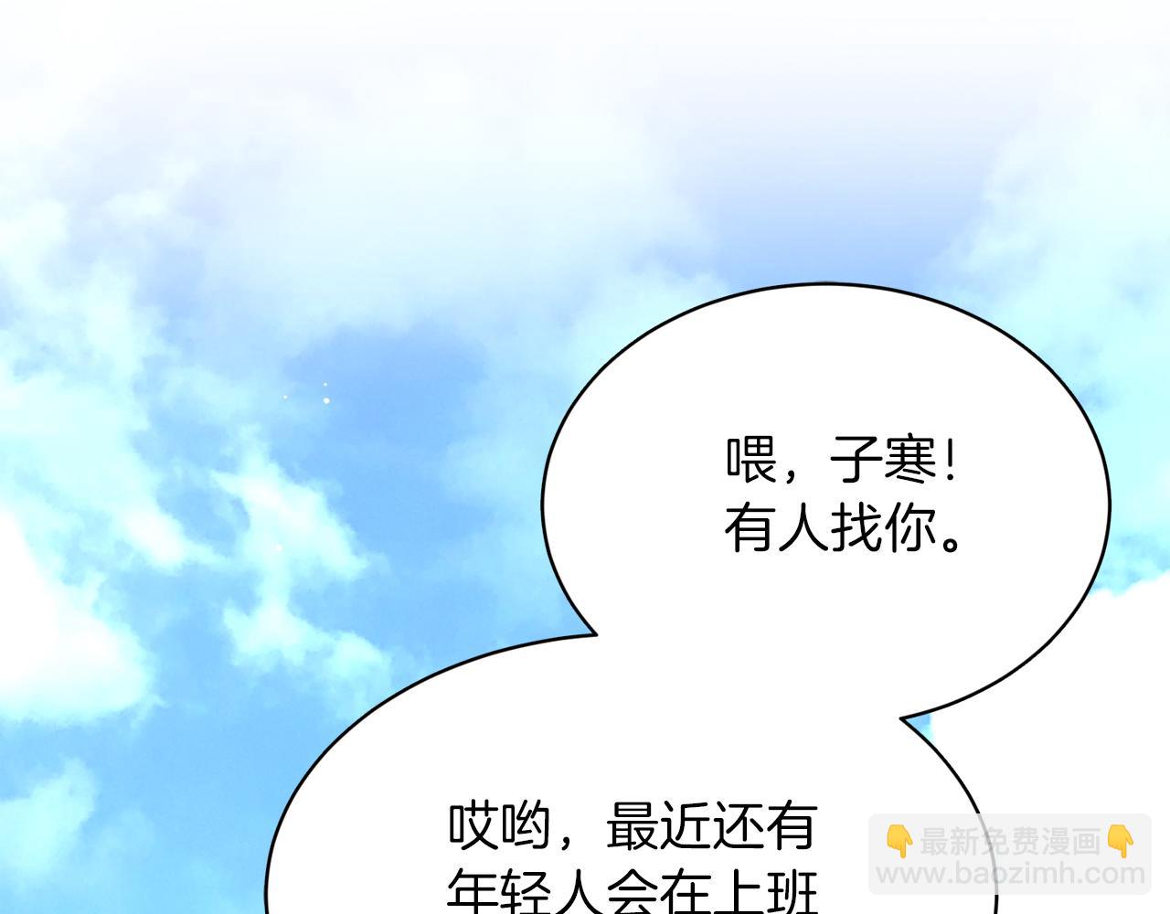 零居關係 - 第17話 救贖(1/5) - 6