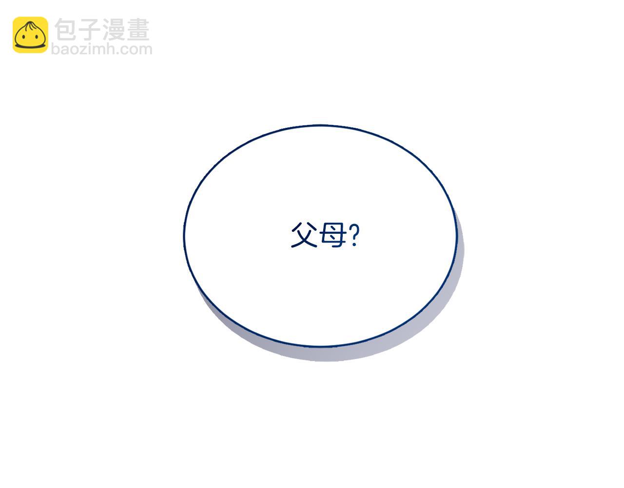 零居關係 - 第17話 救贖(1/5) - 1