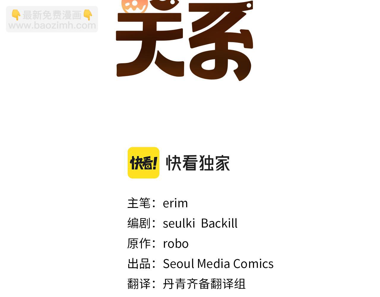 第19话 想入非非(1/5)-第19话