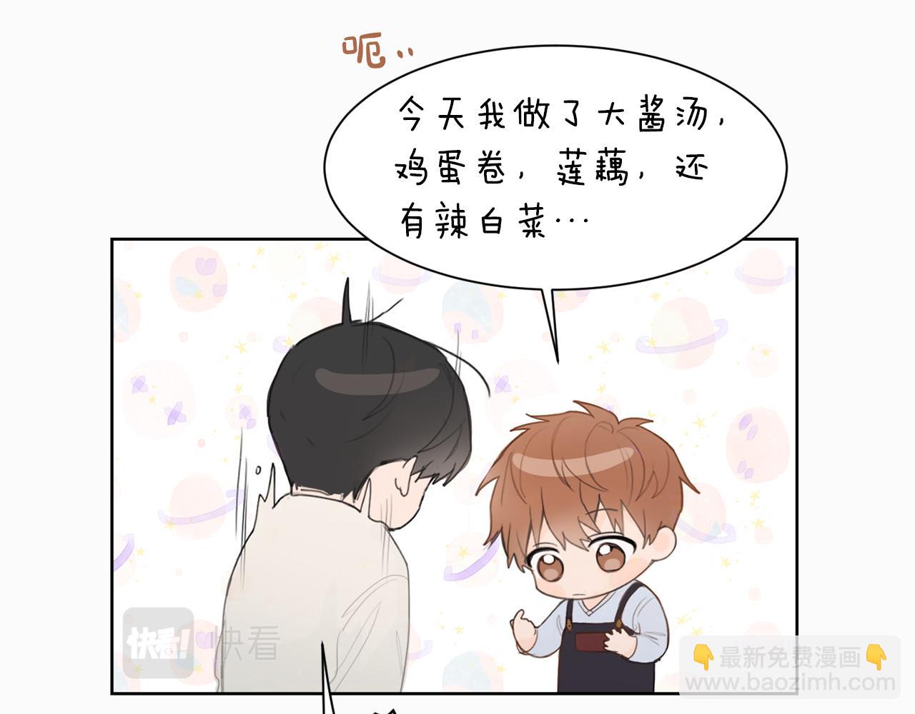 第3话 田螺姑娘(1/4)-第3话