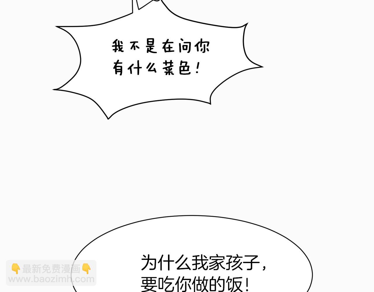 第3话 田螺姑娘(1/4)-第3话