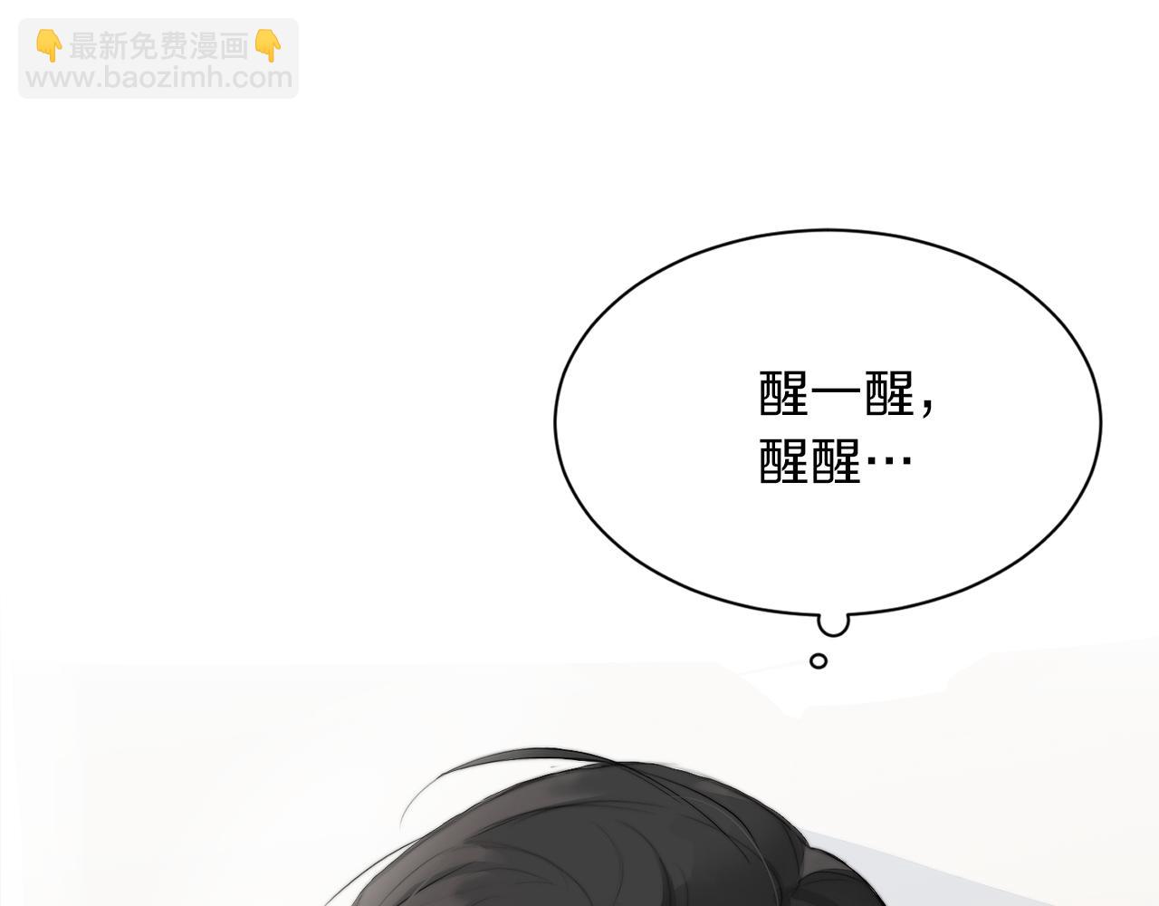 第3话 田螺姑娘(1/4)-第3话