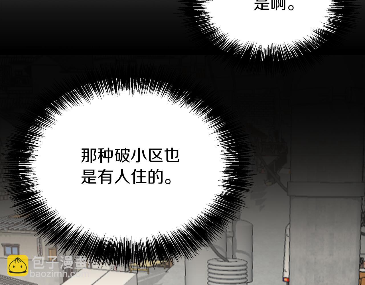 第21话 好人卡(1/4)-第21话