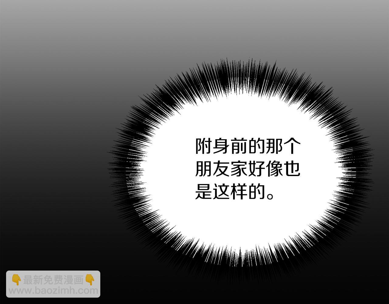 第27话 特殊交易(1/6)-第27话