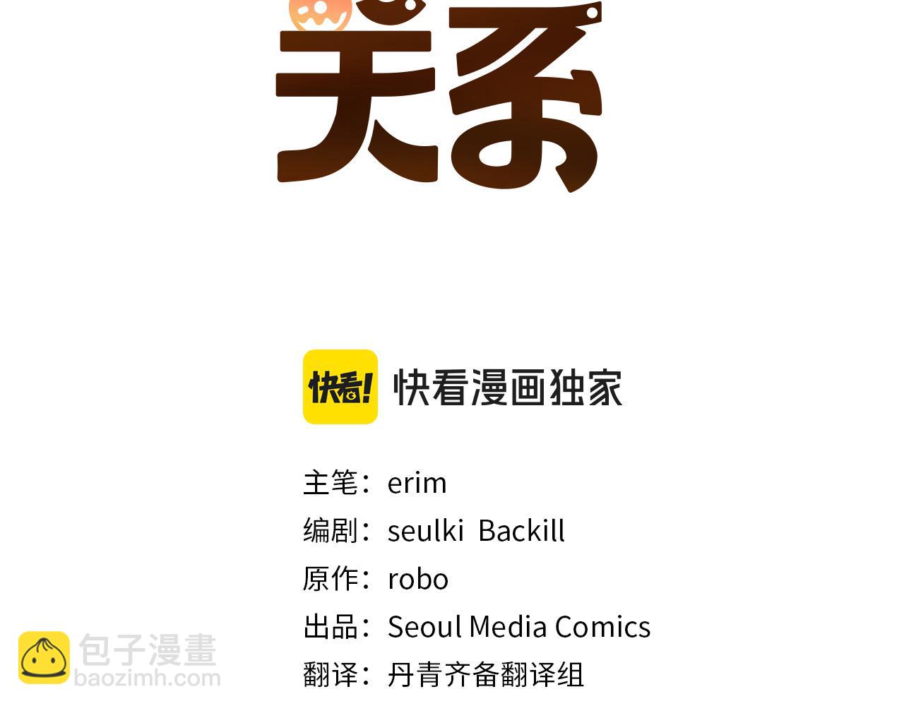 第27话 特殊交易(1/6)-第27话