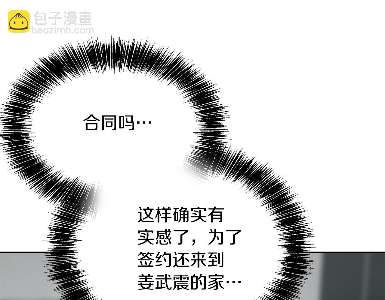 第27话 特殊交易(1/6)-第27话