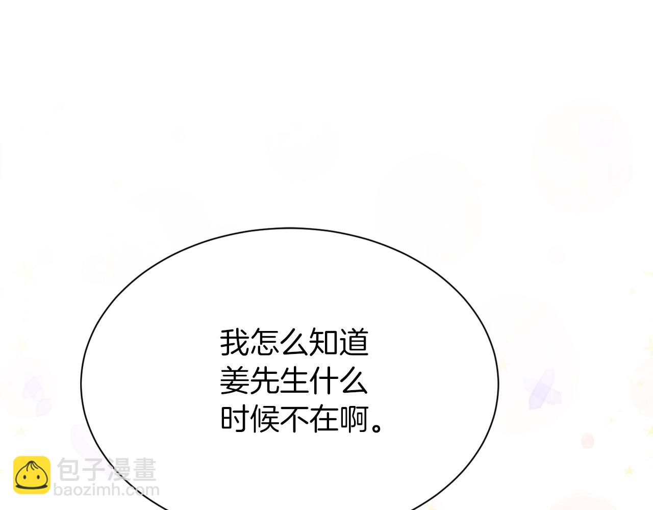 第29话 测试(1/6)-第29话