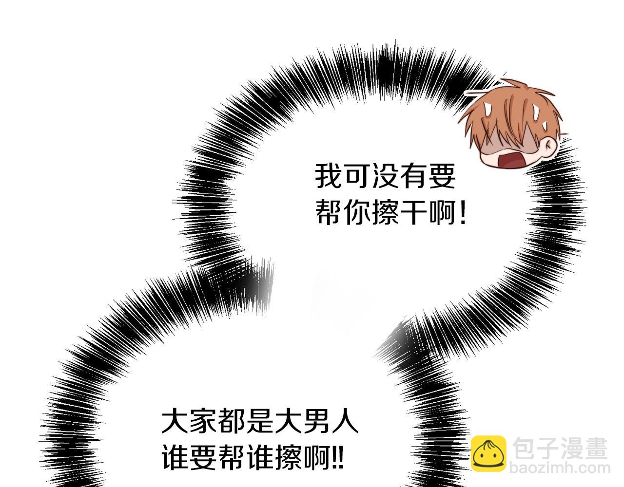 第33话 变亲近了(1/5)-第33话