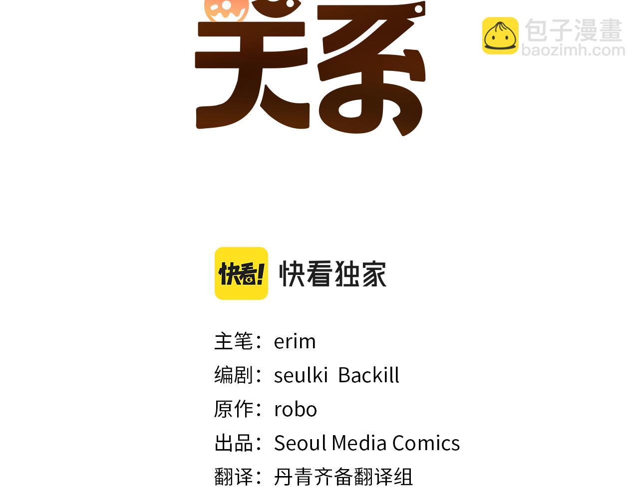 第33话 变亲近了(1/5)-第33话