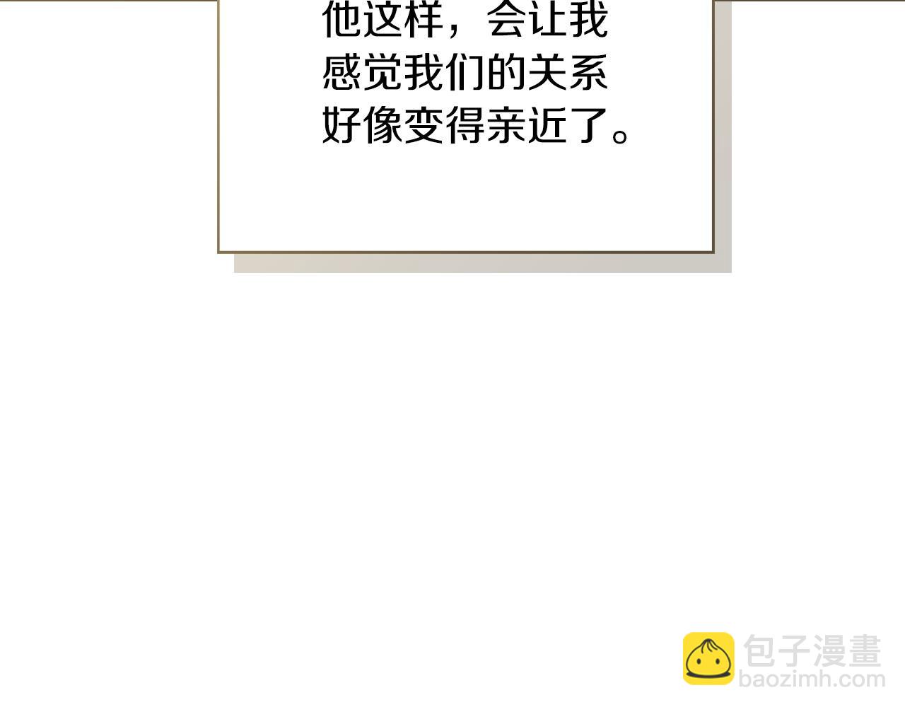 第33话 变亲近了(1/5)-第33话