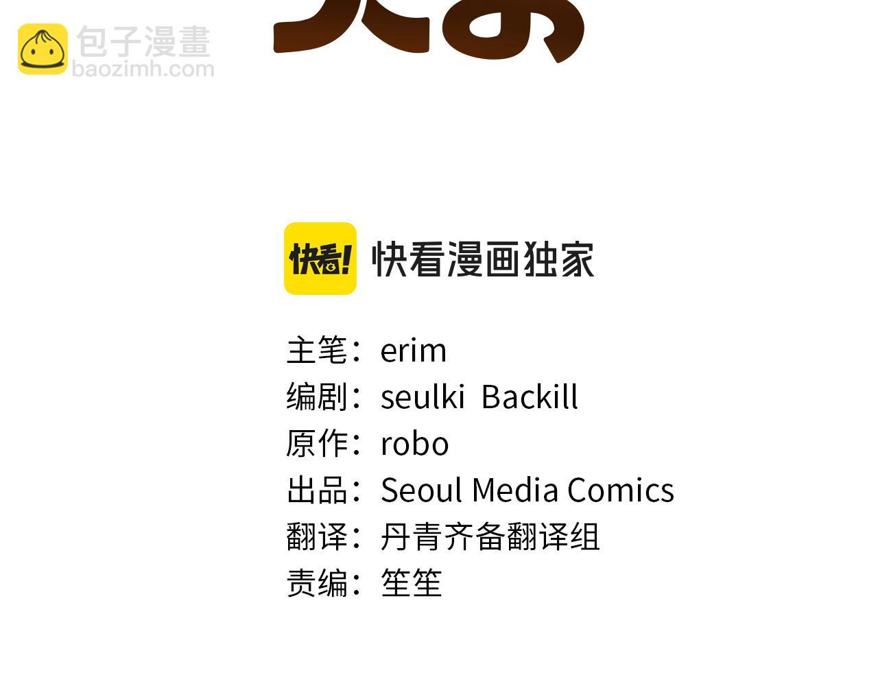 第39话 中意的人啊(1/6)-第39话