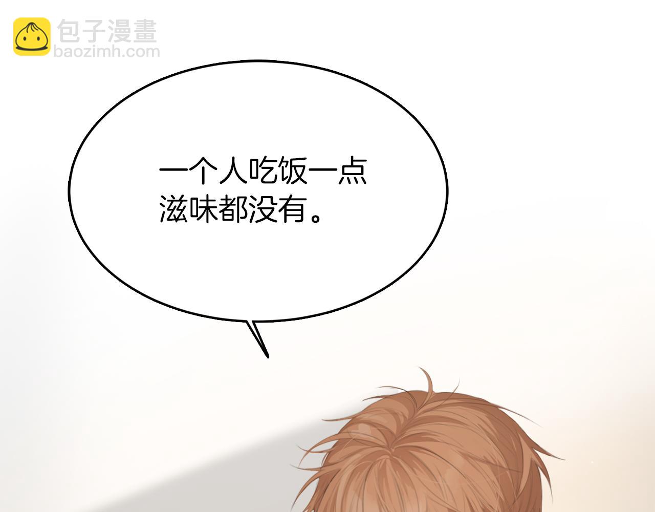 第5话 爱心便当(1/4)-第5话