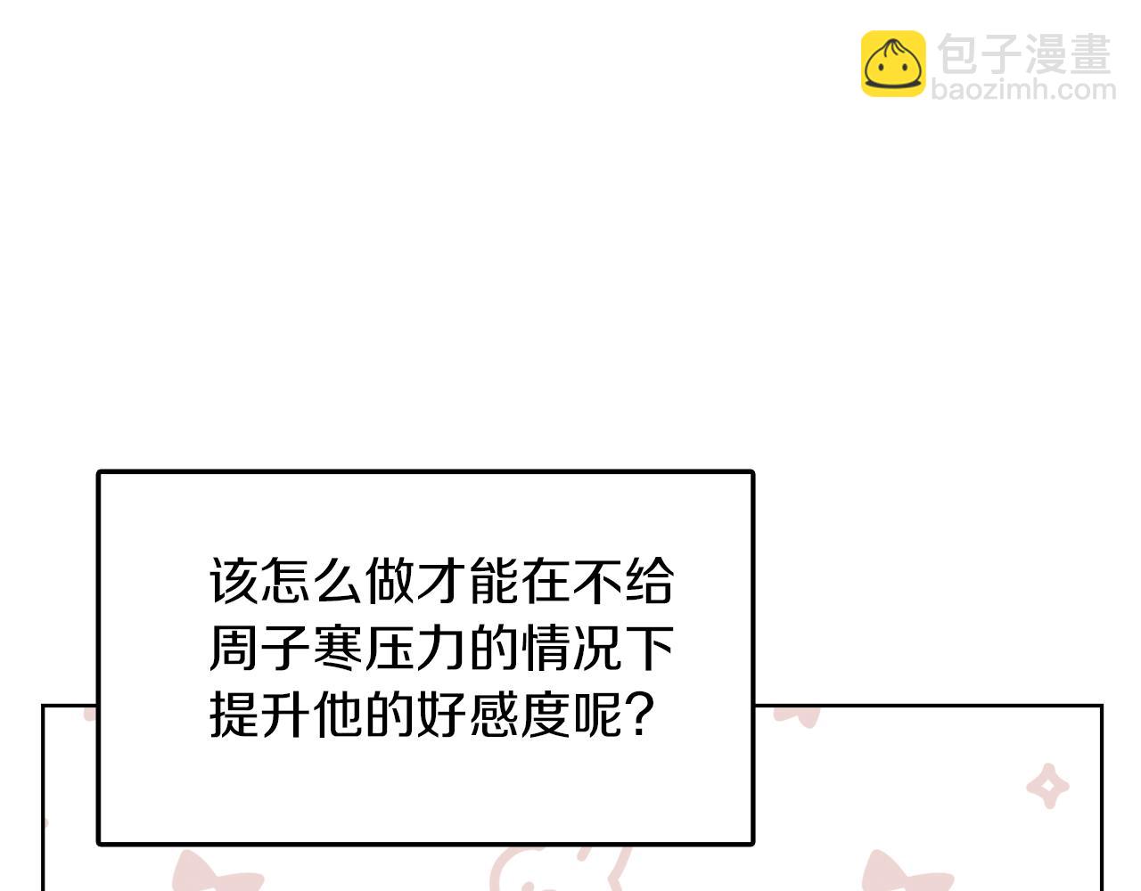 第5话 爱心便当(1/4)-第5话