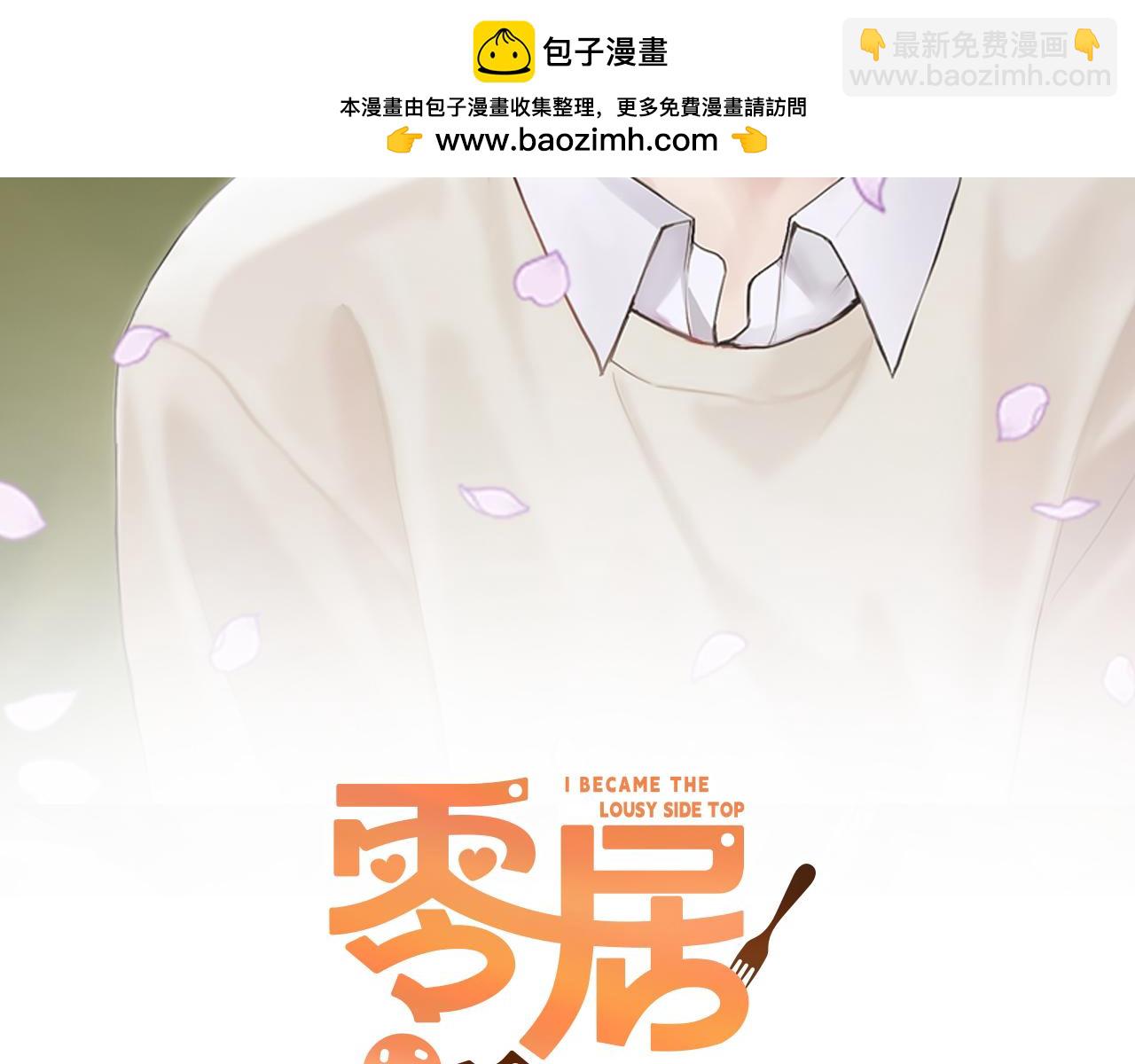 第5话 爱心便当(1/4)-第5话