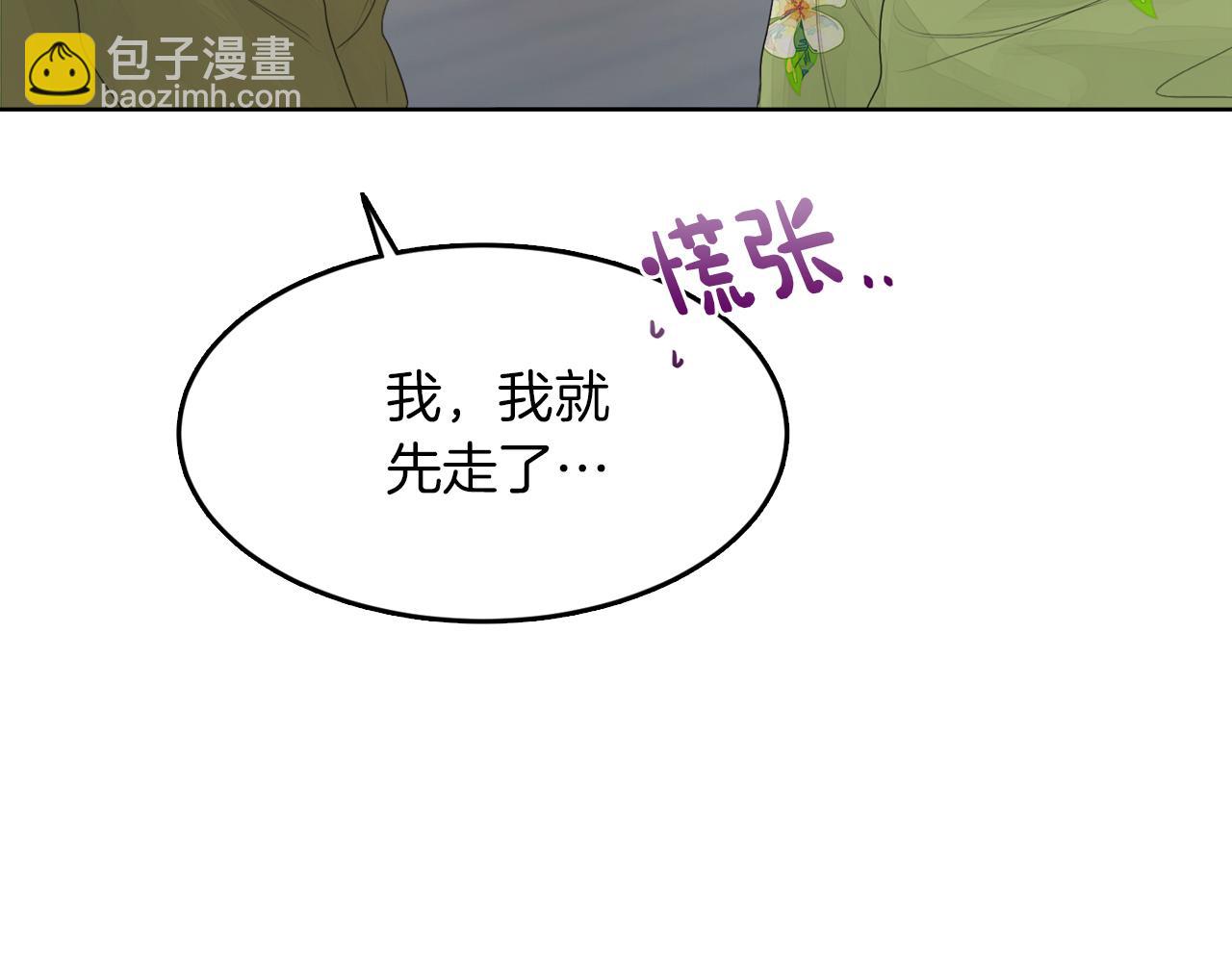 第5话 爱心便当(1/4)-第5话