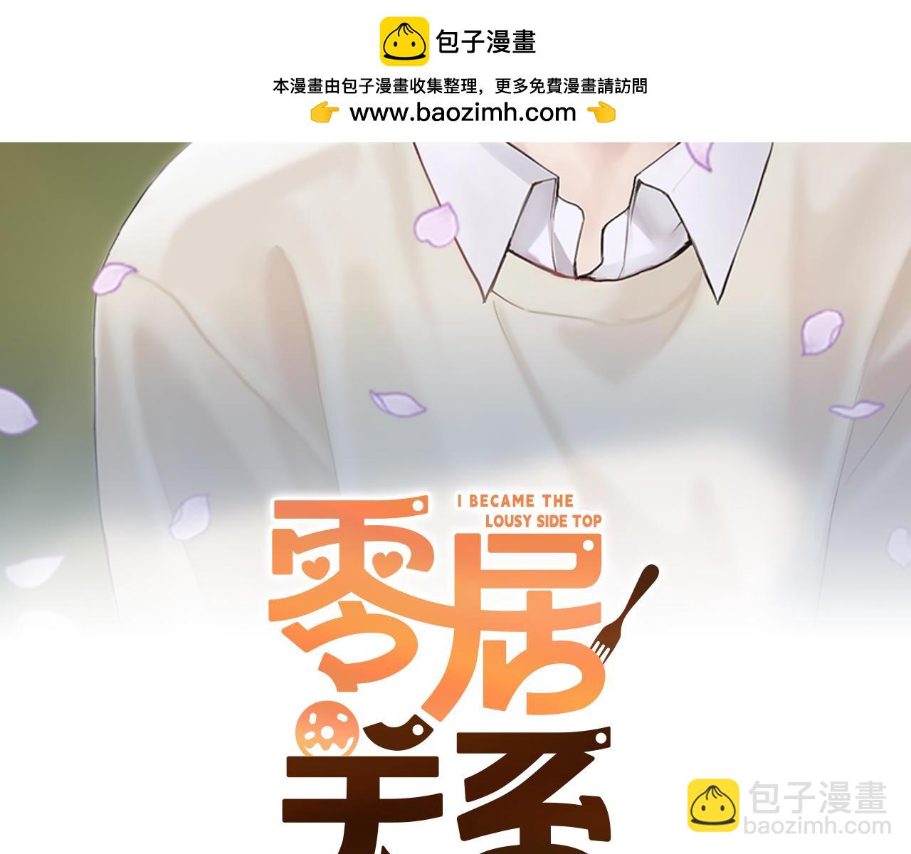 第41话 被白嫖了？(1/6)-第41话