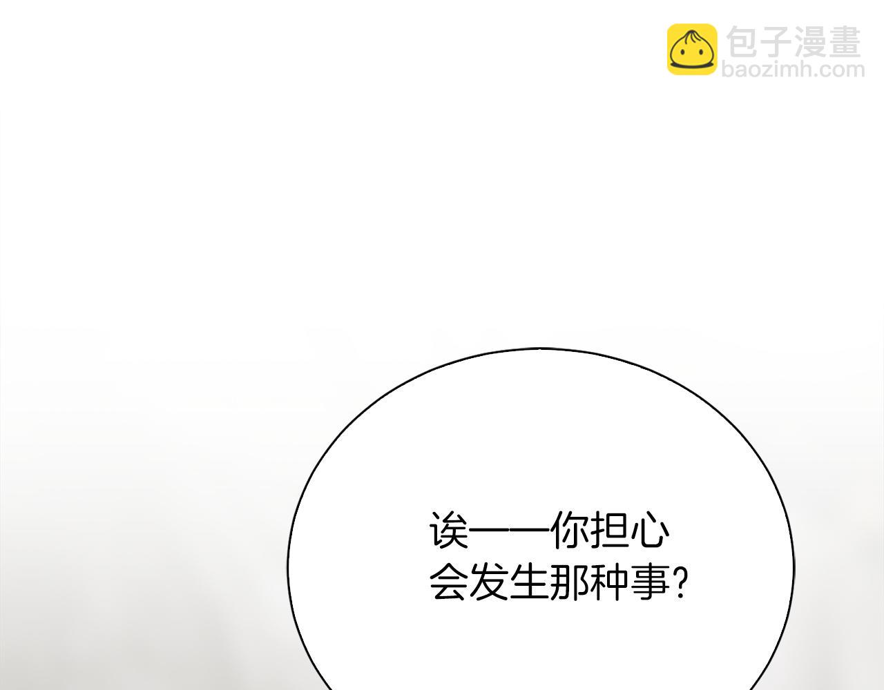 第41话 被白嫖了？(1/6)-第41话