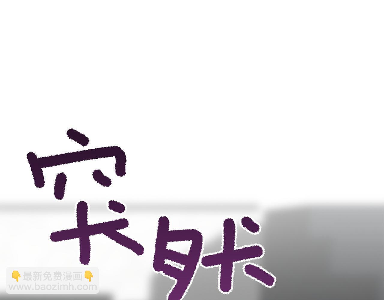 第43话 大佬的迁就(1/6)-第43话