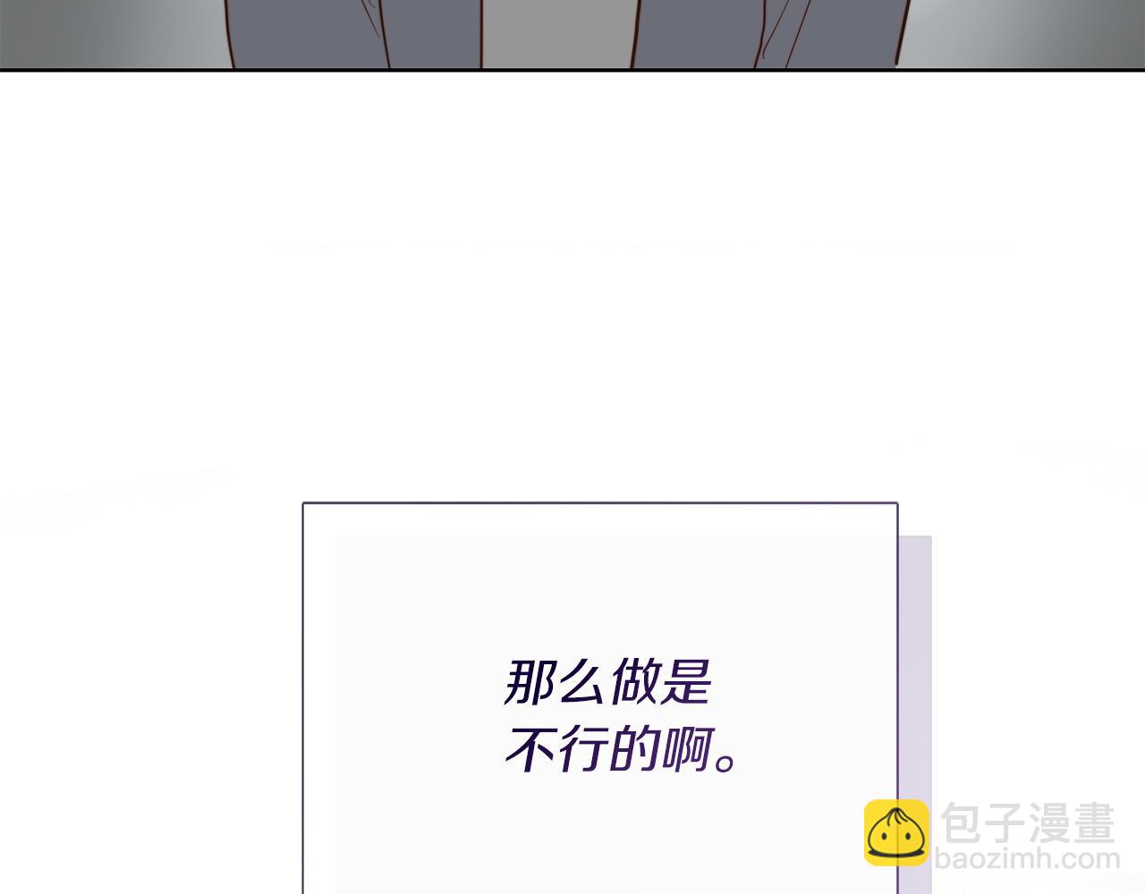 零居关系 - 第45话 朋友(3/6) - 1