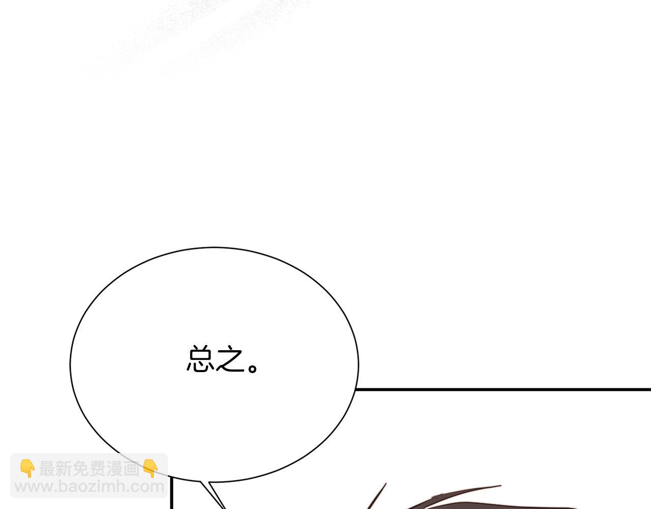 第49话 带他回去(1/5)-第49话