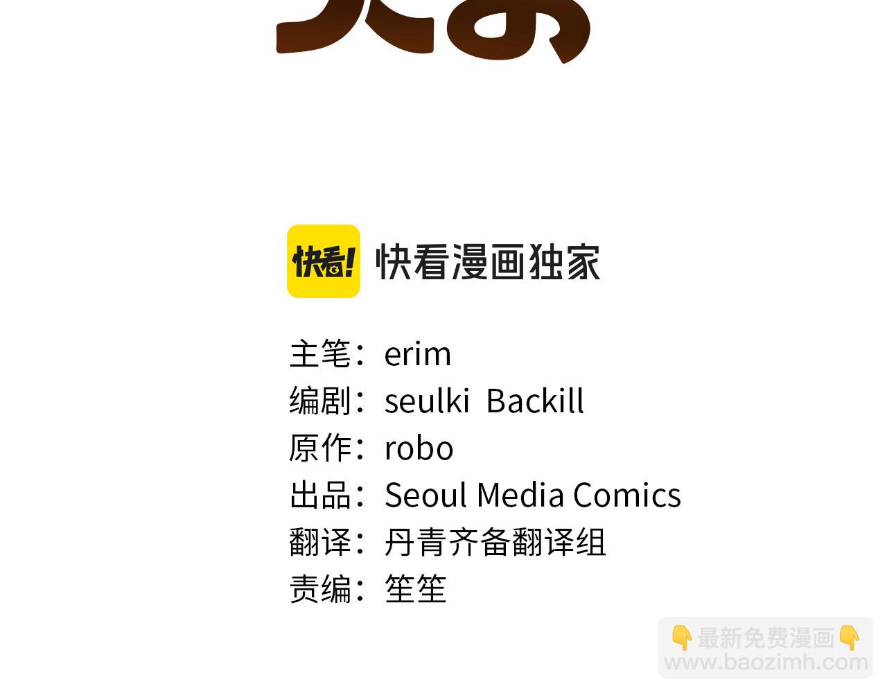 第53话 绝望深渊(1/6)-第53话