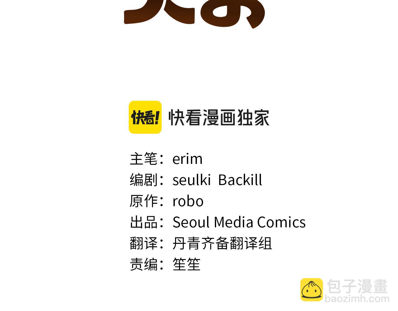 第55话 缠着他(1/5)-第55话