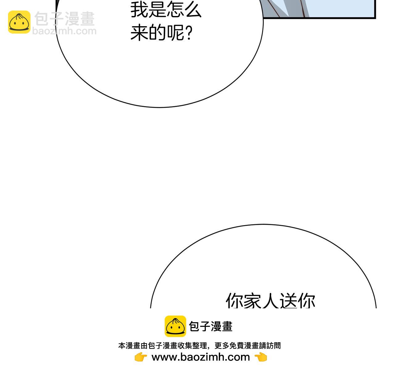 第55话 缠着他(1/5)-第55话