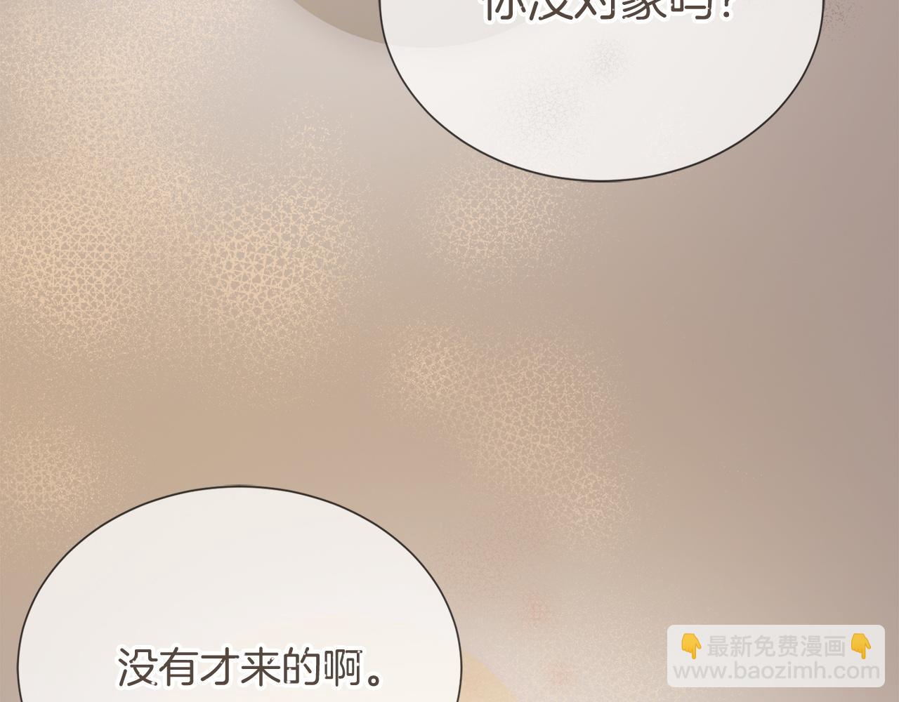 第55话 缠着他(1/5)-第55话