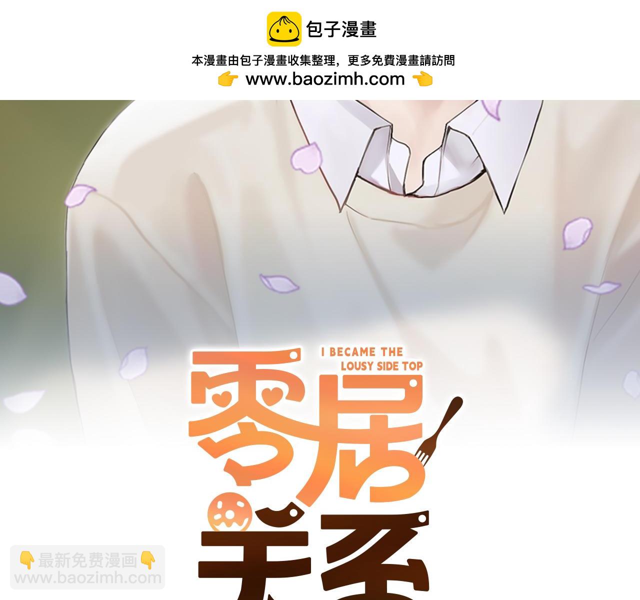 第57话 牵制(1/6)-第57话