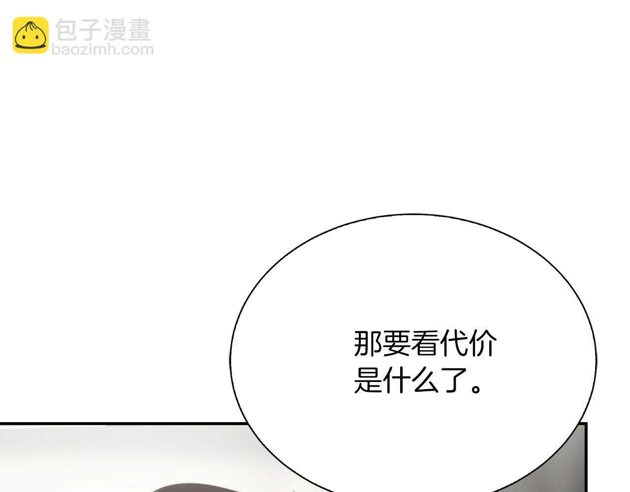 第57话 牵制(1/6)-第57话