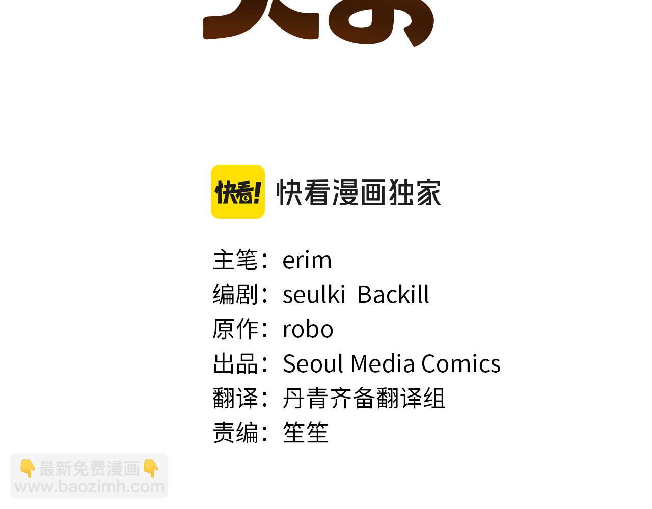 第57话 牵制(1/6)-第57话