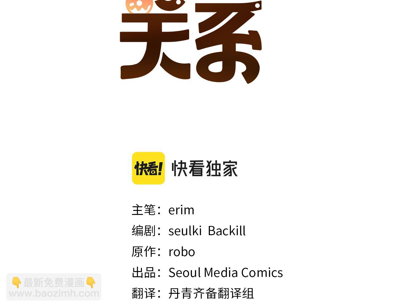 第7话 发酒疯(1/5)-第7话