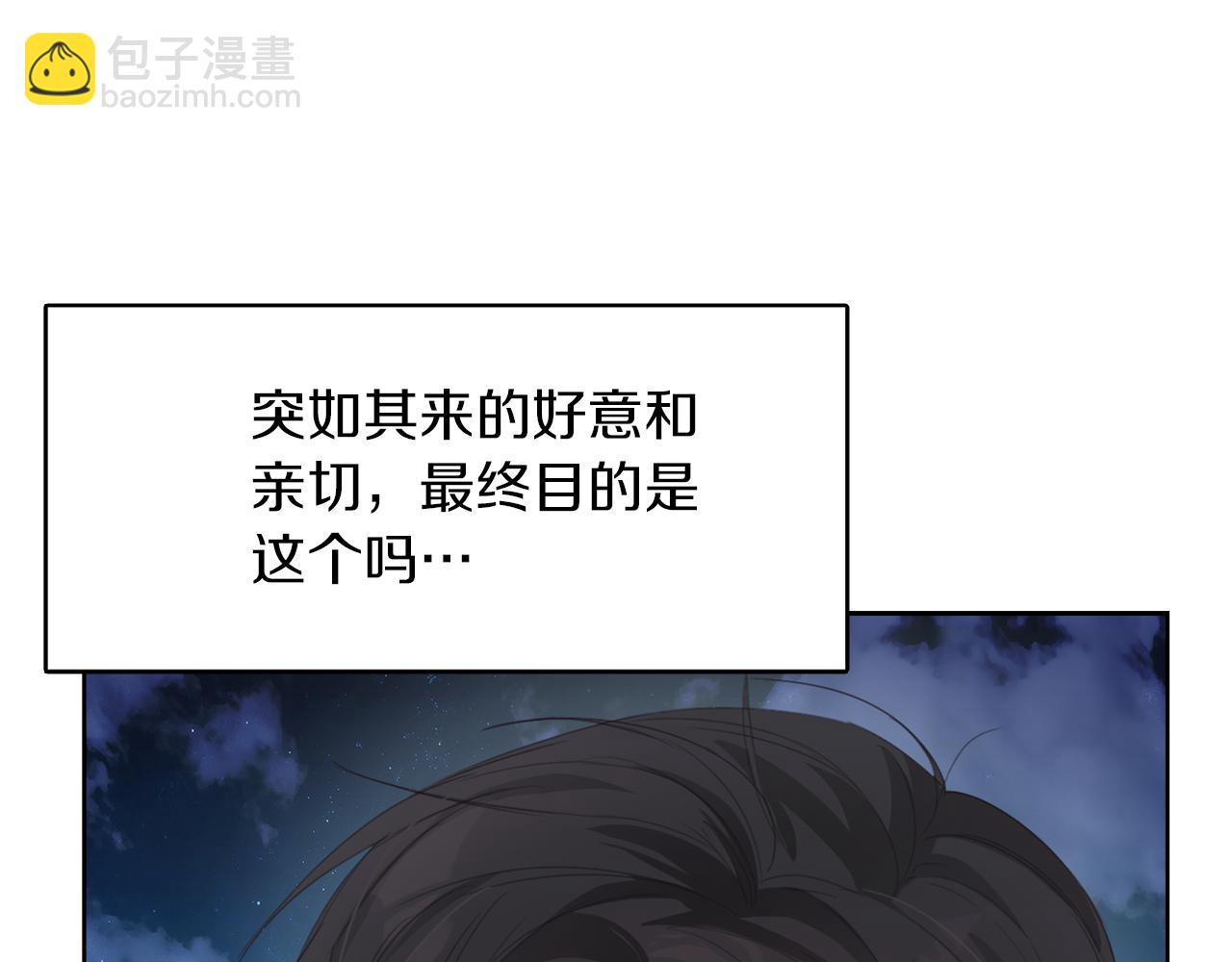 第7话 发酒疯(1/5)-第7话