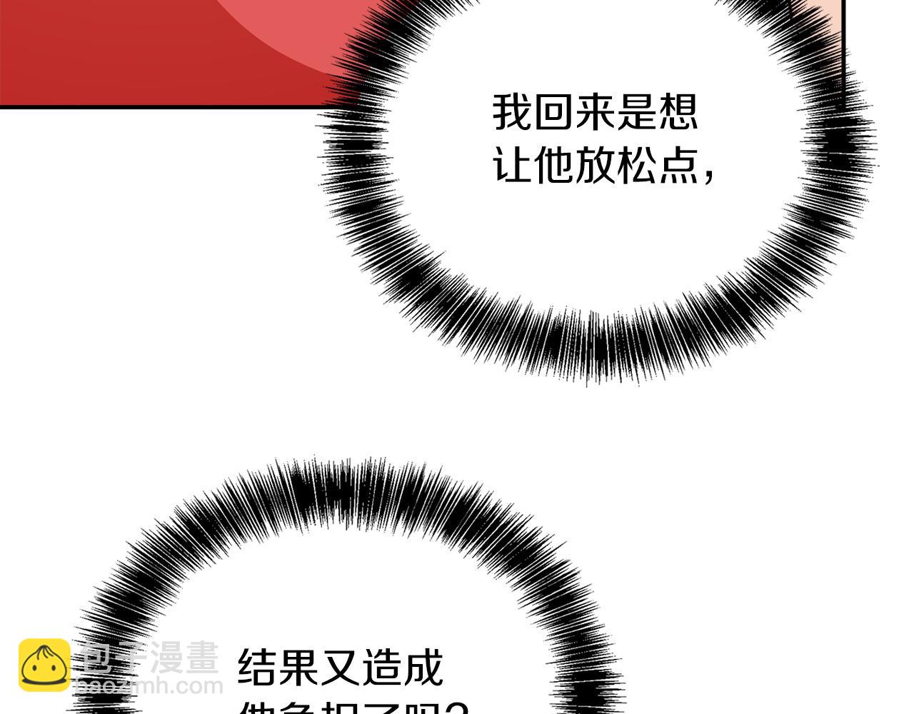 第61话 海边旅行(1/5)-第61话