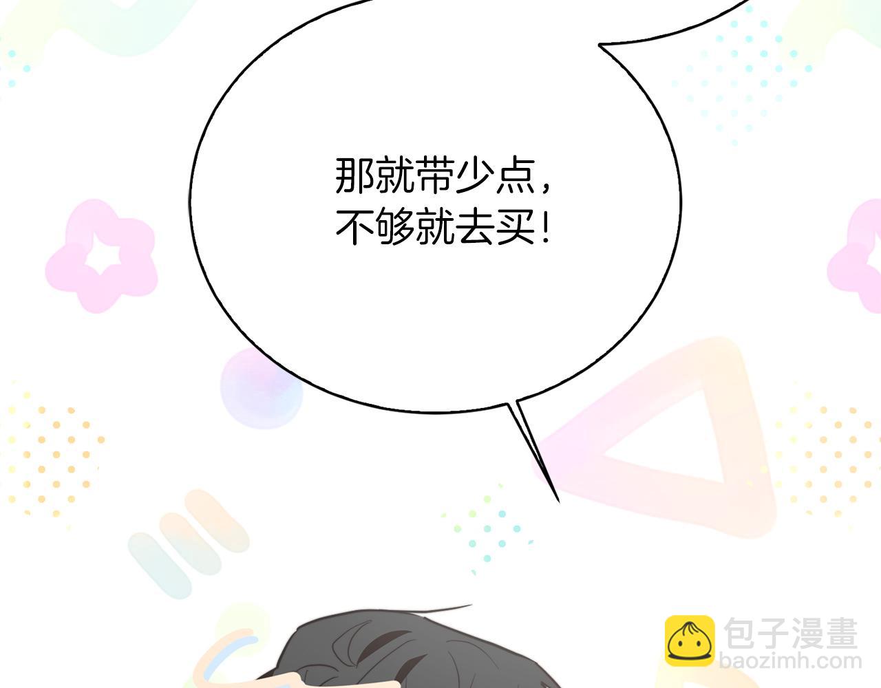 第61话 海边旅行(1/5)-第61话