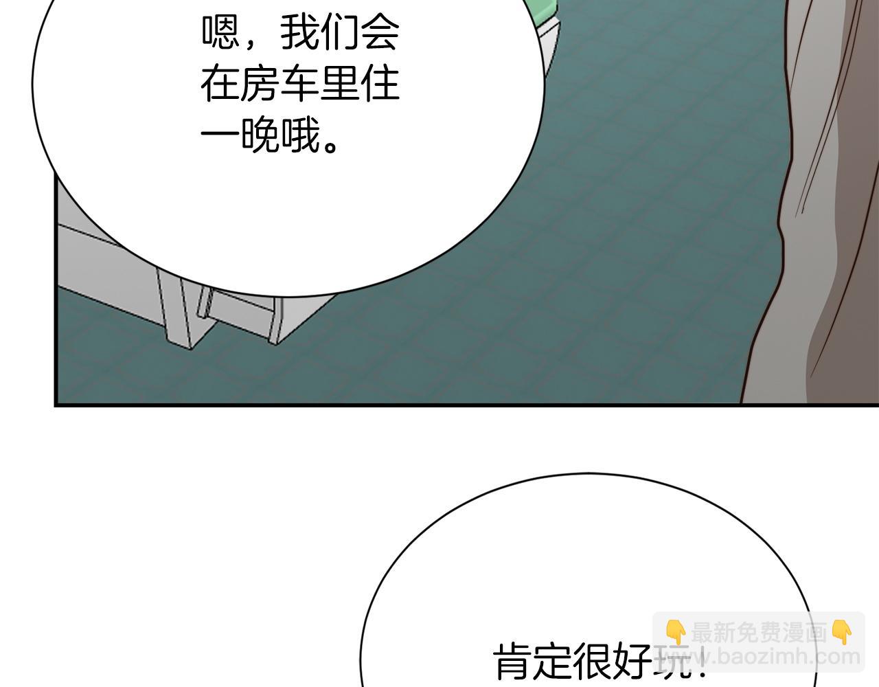 第61话 海边旅行(1/5)-第61话