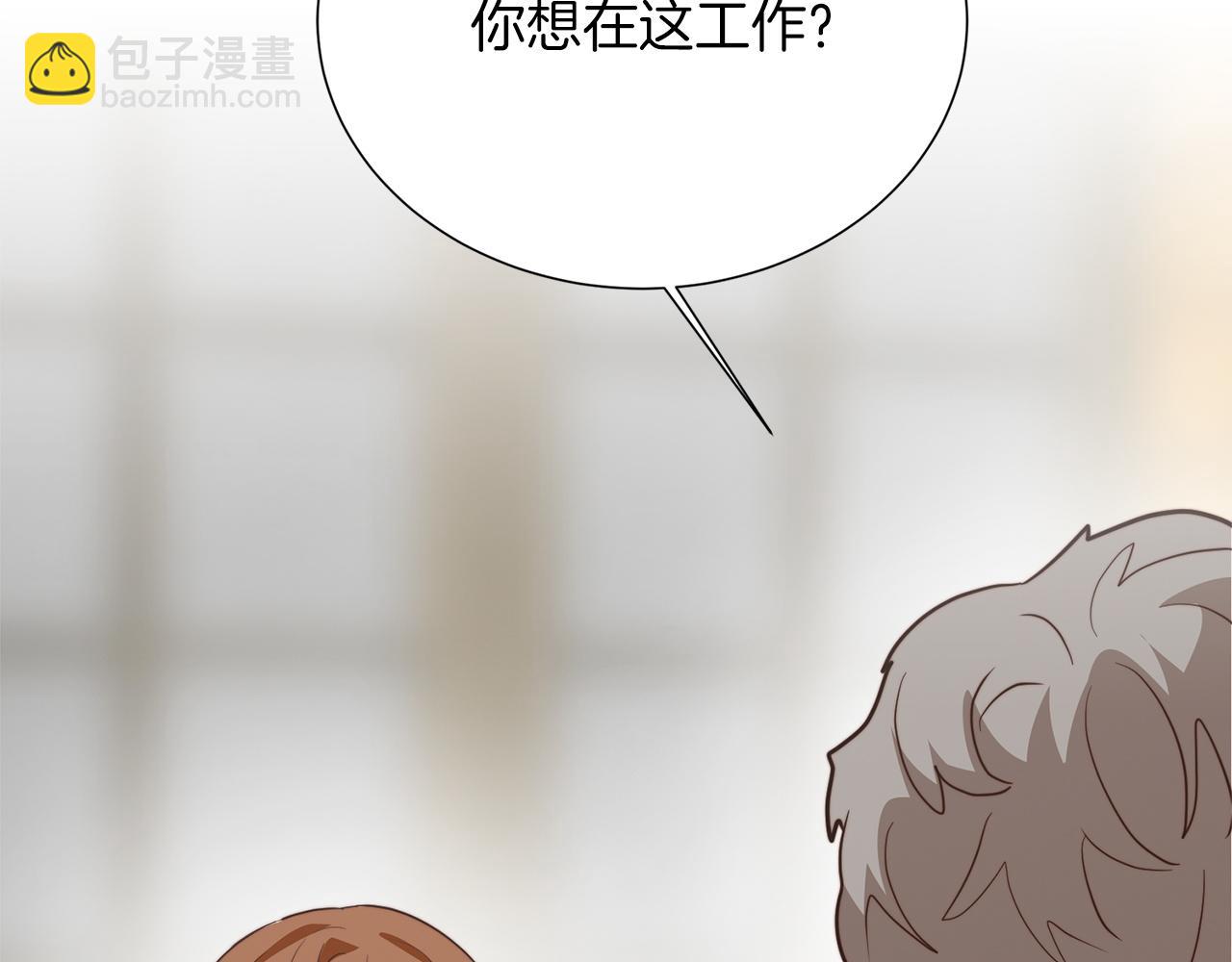 零居關係 - 第69話 熟悉的味道(1/6) - 1