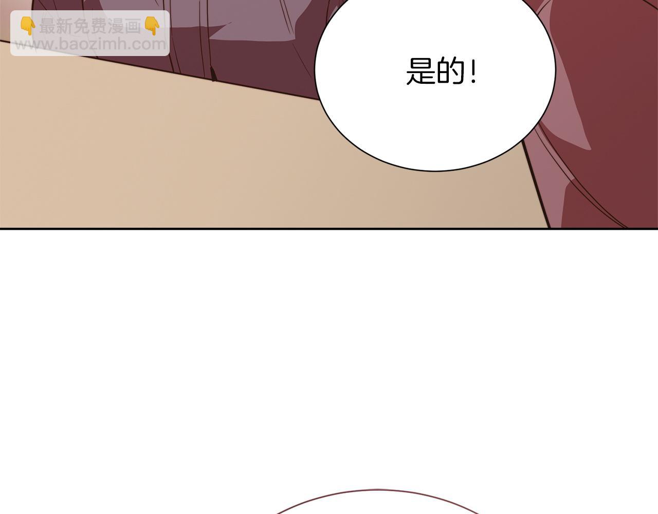 零居關係 - 第69話 熟悉的味道(1/6) - 3